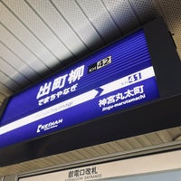 Photo taken at Keihan Demachiyanagi Station (KH42) by 報茶 on 12/17/2023