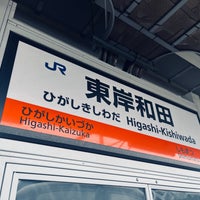Photo taken at Higashi-Kishiwada Station by 報茶 on 1/3/2024