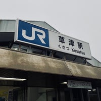 Photo taken at Kusatsu Station by 報茶 on 3/23/2024
