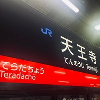 Photo taken at JR Tennōji Station by 報茶 on 2/19/2024