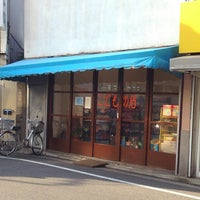 Photo taken at 駄菓子屋 こどもの店 by cheap m. on 5/10/2014