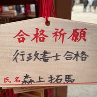 Photo taken at Osaka Tenmangu Shrine by 拓馬 森. on 4/28/2024