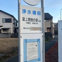 Photo taken at 東京都水道局 東村山浄水場 by Mikama on 2/27/2024