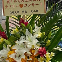 Photo taken at Sagami Women’s University Green Hall by Kaname M. on 10/22/2023