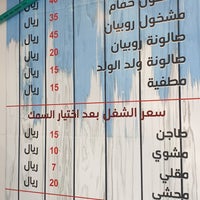 روائع امواج البحار Seafood Restaurant In طيبه