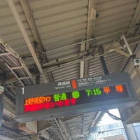 Photo taken at Honjō Station by 真愛 小. on 12/5/2023