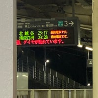 Photo taken at Kajigaya Station (DT11) by はみ る. on 3/20/2024