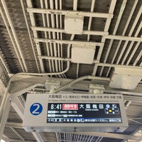Photo taken at Okamoto Station (HK11) by 誠 古. on 4/2/2024