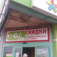Photo taken at По карману by Vanka V. on 10/17/2013