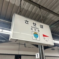 Photo taken at Sasebo Station by ミスター タ. on 3/26/2024