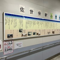 Photo taken at Sasebo Station by ミスター タ. on 3/26/2024