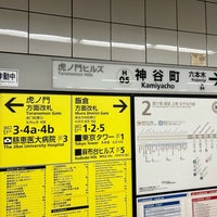 Photo taken at Kamiyacho Station (H05) by ミスター タ. on 3/29/2024