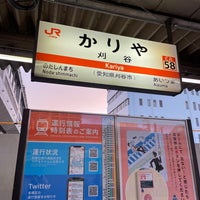 Photo taken at Kariya Station by 路撮 on 3/9/2024