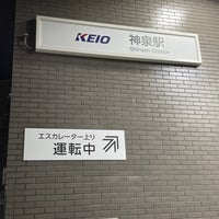 Photo taken at Shinsen Station (IN02) by astn_kreuz14 on 4/28/2024