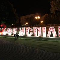 Photo taken at Центральна площа міста by Александра Я. on 9/22/2017