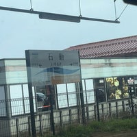 Photo taken at Isurugi Station by 鐵五郎(tetsu) 平. on 3/20/2024