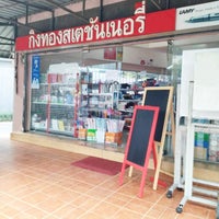 Photo taken at Kingthong Stationery by Kingthong S. on 4/16/2024