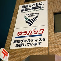 Photo taken at Tokushima Central Post Office by red_dot 9. on 2/24/2024