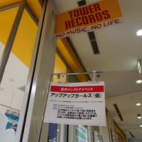 Photo taken at Tower Records by NOB ★. on 2/7/2018