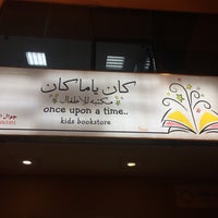 Photo taken at Once Upon a Time Kids&amp;#39; Bookstore by RANA on 2/8/2017