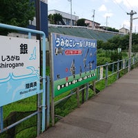 Photo taken at Shirogane Station by しーぽんP @. on 7/28/2019