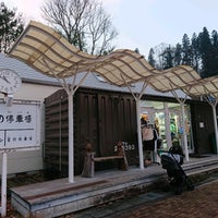 白鳥の停車場 花巻市 Da Hediyelik Esya Dukkani