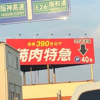 焼肉特急 岸和田駅店 岸和田市 大阪府 焼肉特急 岸和田駅店 岸和田市 大阪府