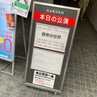 Photo taken at 下北沢 GARDEN by ジーコ on 10/18/2020