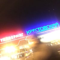Photo taken at ТЦ «Крестовский» by Анастасия Ш. on 11/13/2017