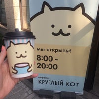 Photo taken at Круглый Кот by Anna N. on 8/19/2017