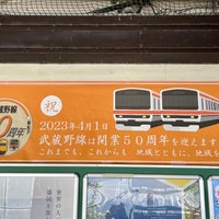 Photo taken at Kita-Fuchu Station by 真沙みゅん †. on 5/2/2023