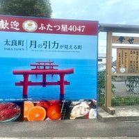 Photo taken at Tara Station by 真沙みゅん †. on 6/11/2023
