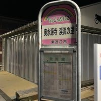Photo taken at 道の駅 奥永源寺渓流の里 by 真沙みゅん †. on 1/4/2024