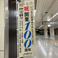 Photo taken at Urasa Station by 真沙みゅん †. on 11/5/2023