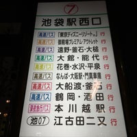 池袋駅西口バスターミナル 豊島区 東京都