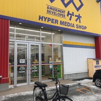 ゲオ 稚内店 稚内市 北海道