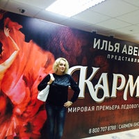 Photo taken at Ледовое шоу Кармен by VerNik on 11/4/2015