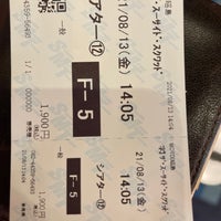 Movix昭島 Multiplex In 昭島