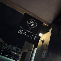 Foto scattata a 湯らっくす da たんじぇんと il 1/24/2024