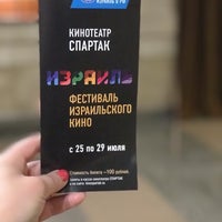 7/26/2019にЯкимоваがКинотеатр «Спартак»で撮った写真