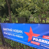 Photo taken at Старое кладбище by Якимова on 8/23/2016