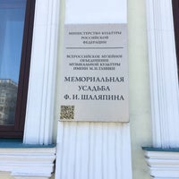 Photo taken at Дом-музей Ф. И. Шаляпина by Natalie on 7/31/2018