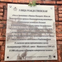 Photo taken at Рождественская улица by Natalie on 5/30/2021