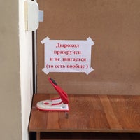 Photo taken at Полоцкий государственный университет by Лиз-Лиз🐬 on 5/13/2016