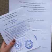 Photo taken at Полоцкий государственный университет by Лиз-Лиз🐬 on 9/26/2016