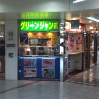 夢ステーション うめだ北店 宝くじ売り場