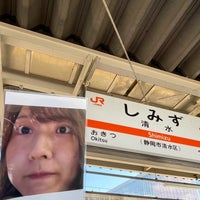 Photo taken at Shimizu Station by changmoon w. on 3/9/2024
