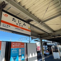 Photo taken at Tajimi Station by changmoon w. on 1/4/2024
