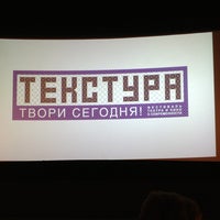Photo taken at Фестиваль Текстура/Texture festival by Илья Б. on 10/21/2013
