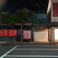 Photos At 遊食房屋 宇多津店 綾歌郡 香川県 Photos At 遊食房屋 宇多津店 綾歌郡 香川県